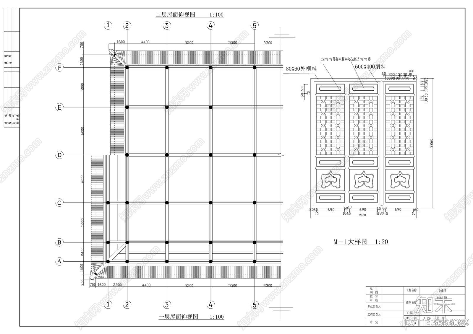 观音宝殿建筑详图cad施工图下载【ID:1145655099】