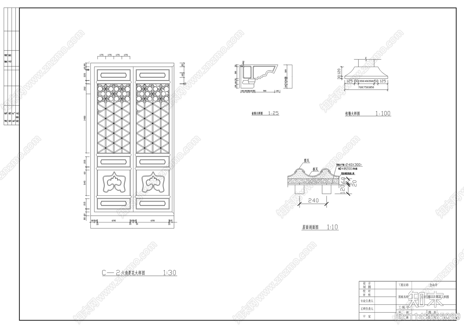 观音宝殿建筑详图cad施工图下载【ID:1145655099】