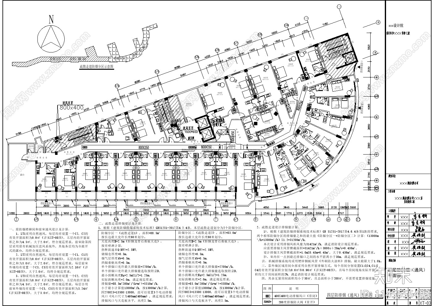 消防安检报建酒店施工图下载【ID:1145656403】