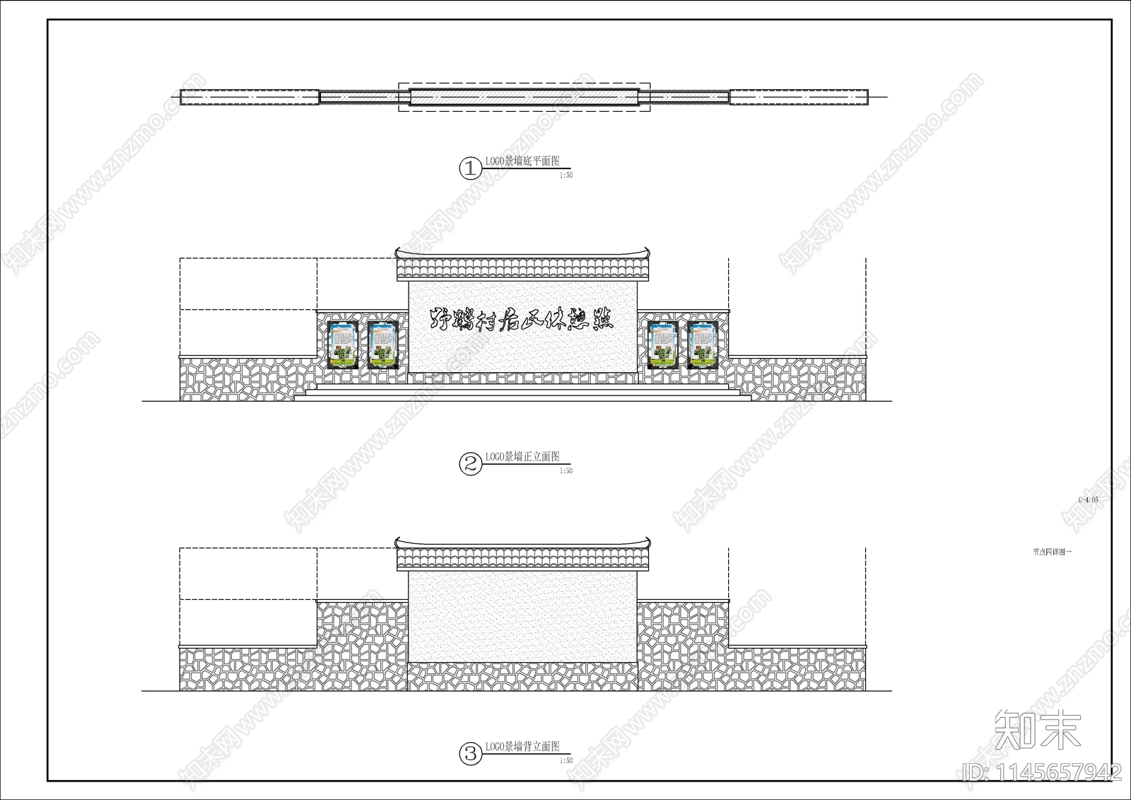 3套乡村舞台背景墙详图cad施工图下载【ID:1145657942】