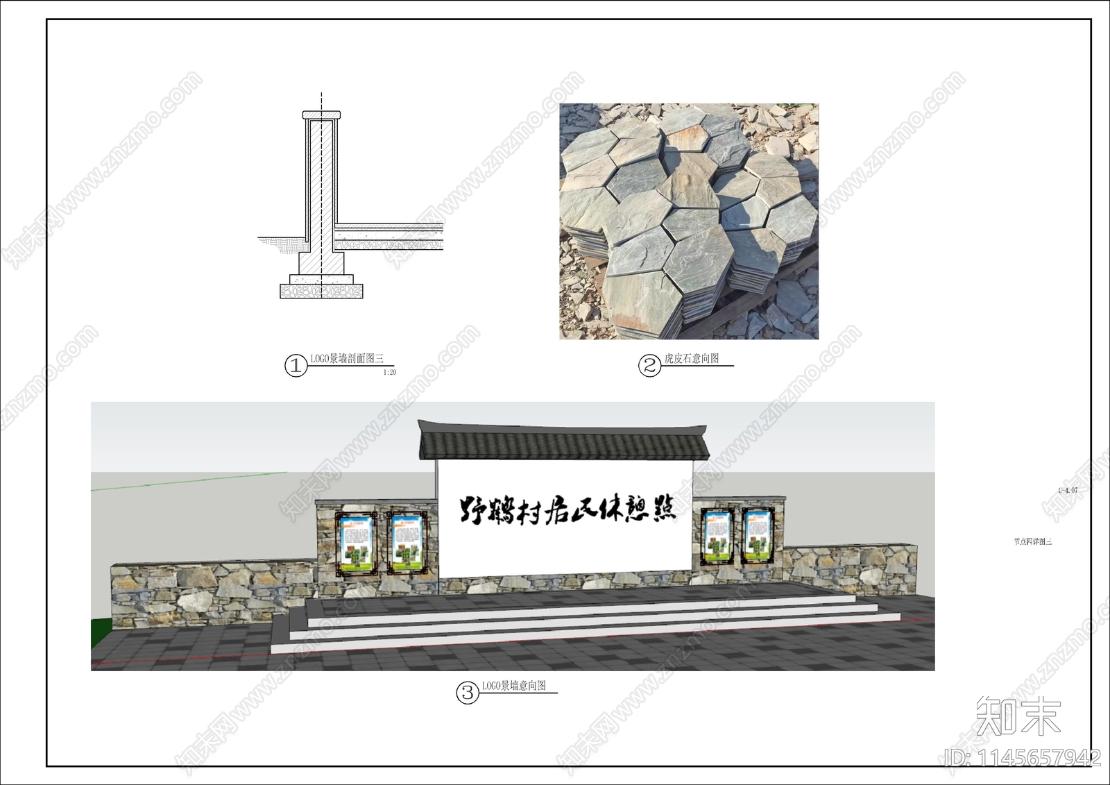 3套乡村舞台背景墙详图cad施工图下载【ID:1145657942】