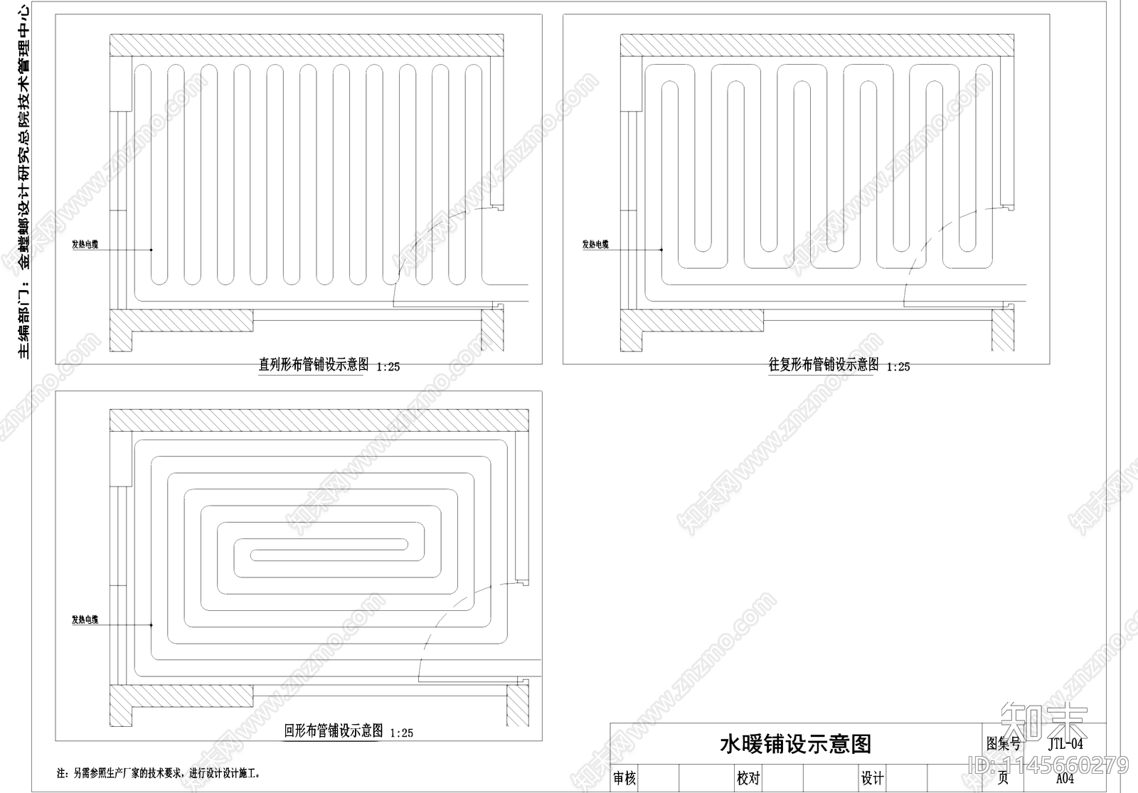 辐射电热低温热水地面供暖系统cad施工图下载【ID:1145660279】