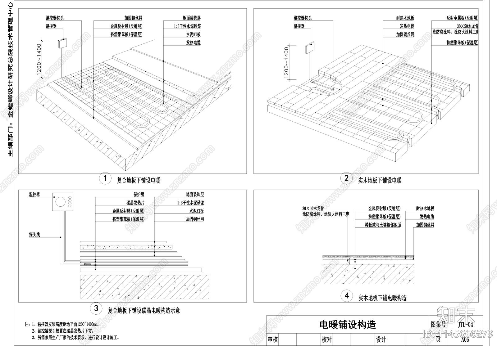 辐射电热低温热水地面供暖系统cad施工图下载【ID:1145660279】