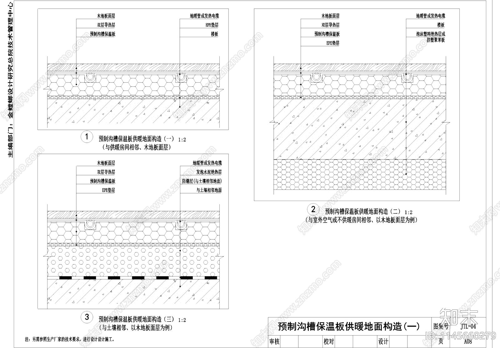 辐射电热低温热水地面供暖系统cad施工图下载【ID:1145660279】