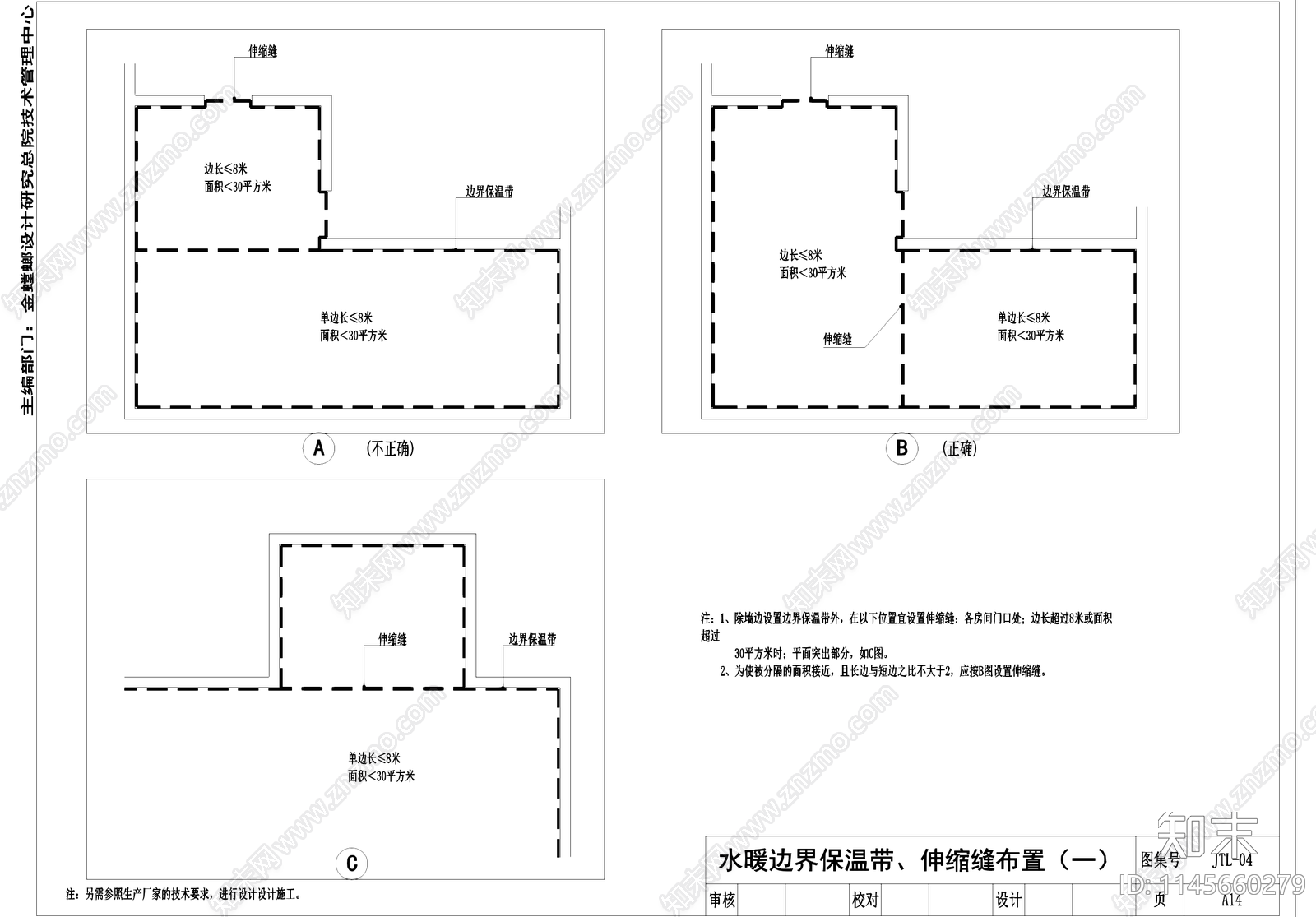 辐射电热低温热水地面供暖系统cad施工图下载【ID:1145660279】