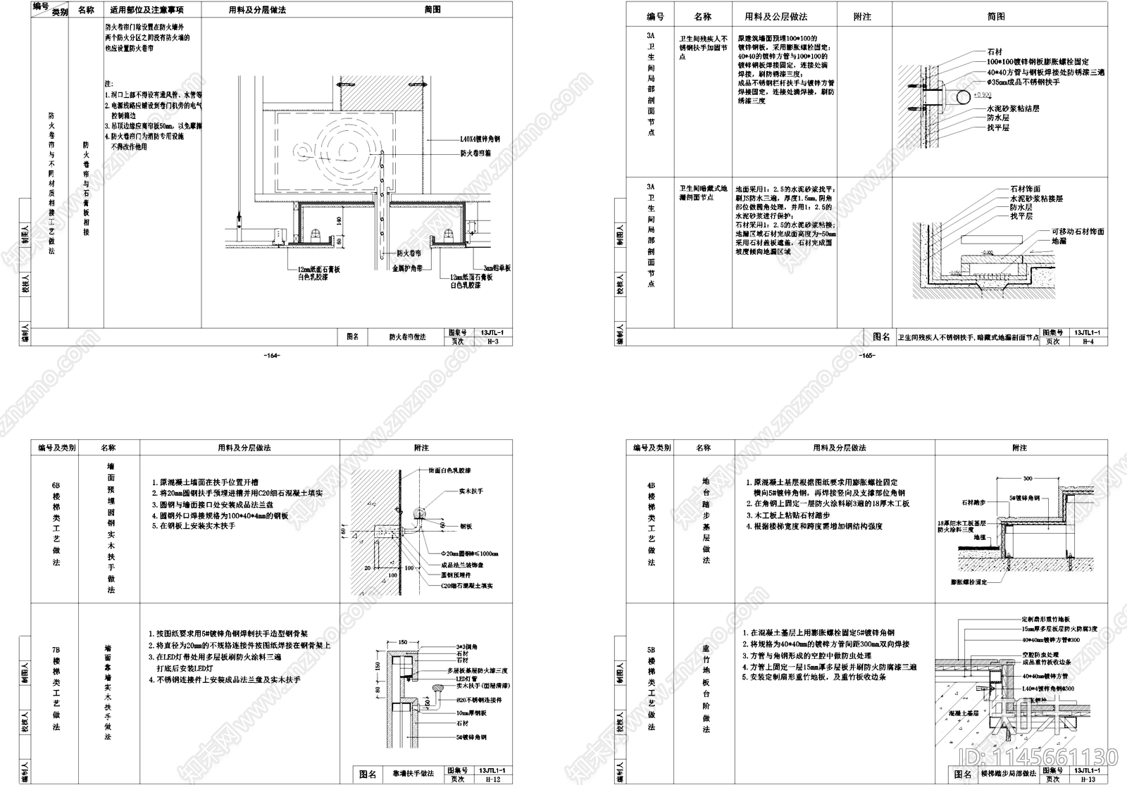 室内家装通用节点大样施工图下载【ID:1145661130】