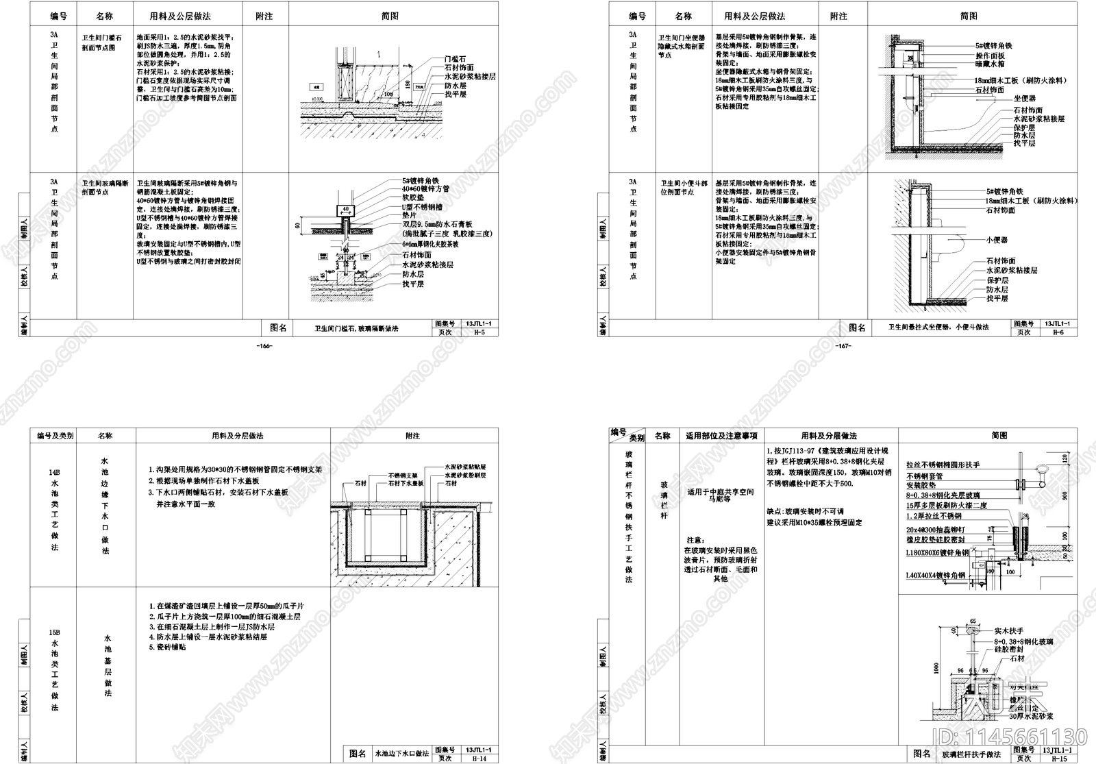 室内家装通用节点大样施工图下载【ID:1145661130】