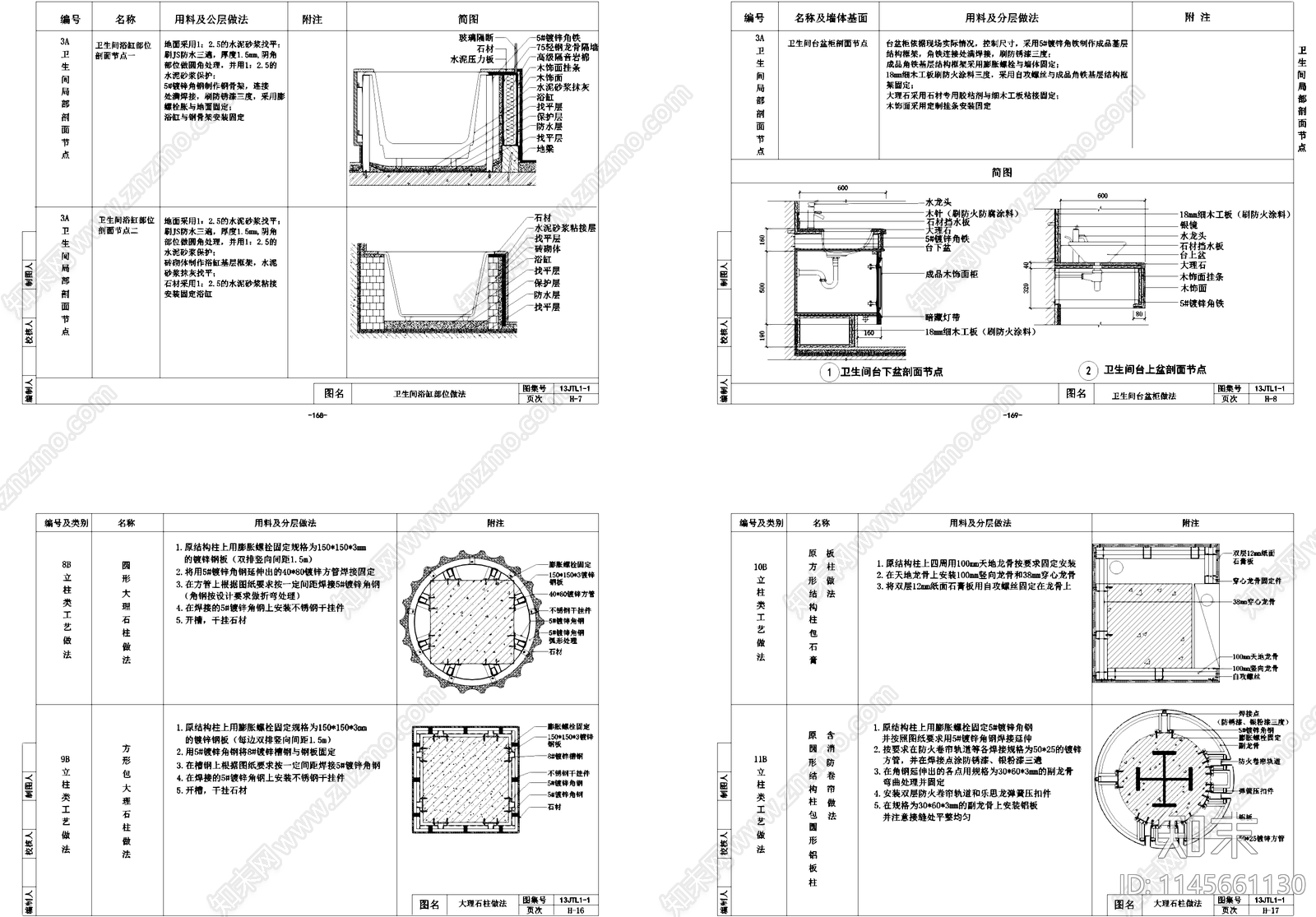 室内家装通用节点大样施工图下载【ID:1145661130】