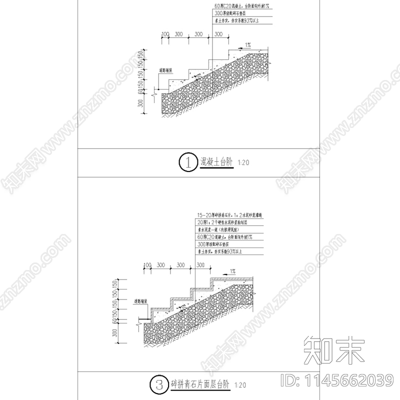 户外台阶节点cad施工图下载【ID:1145662039】