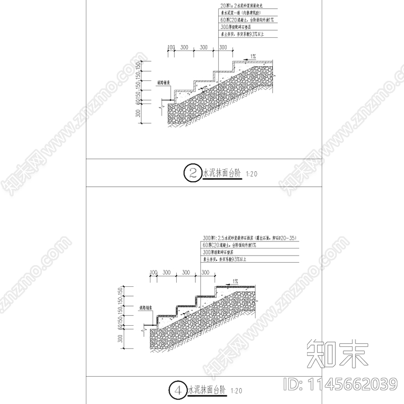 户外台阶节点cad施工图下载【ID:1145662039】