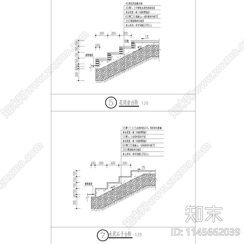 户外台阶节点cad施工图下载【ID:1145662039】