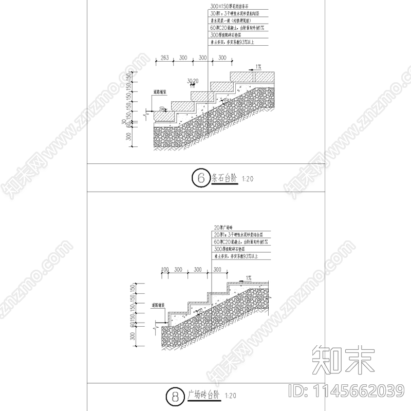 户外台阶节点cad施工图下载【ID:1145662039】