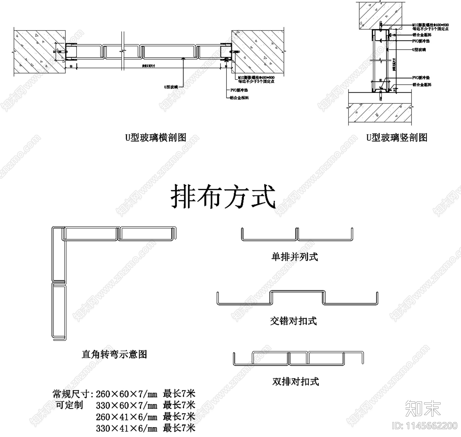 U型玻璃隔断节点cad施工图下载【ID:1145662200】