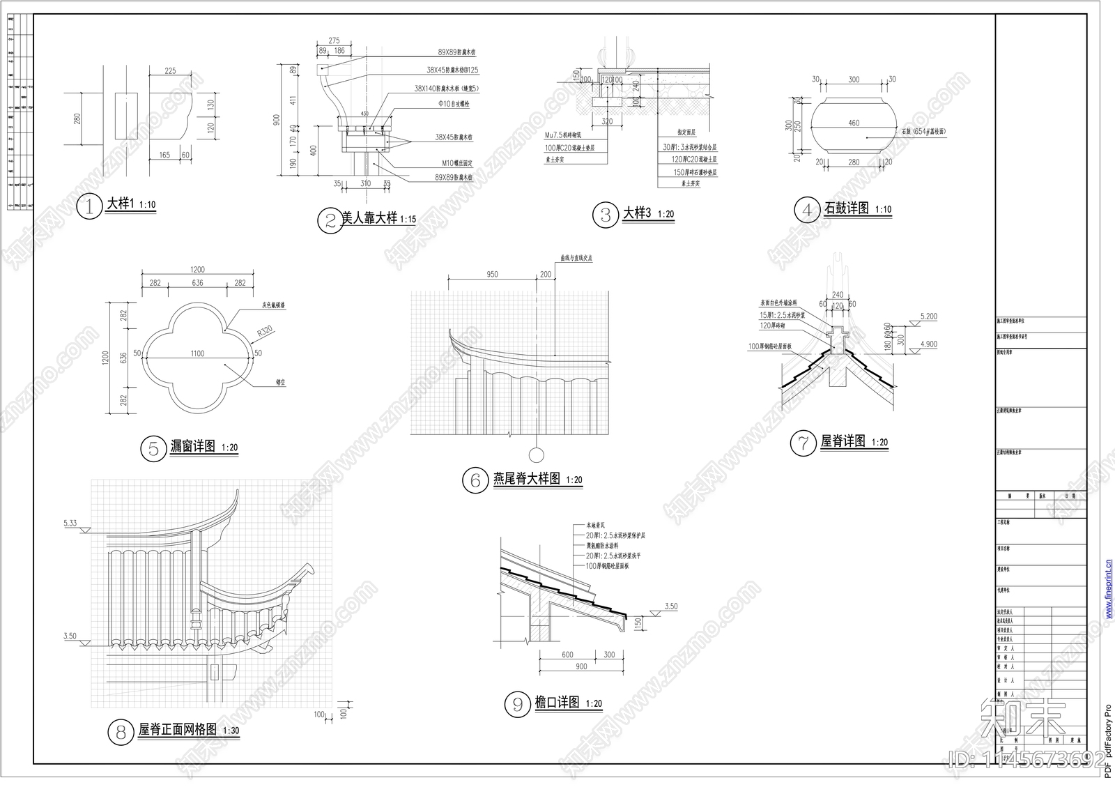 古建亭廊图纸cad施工图下载【ID:1145673692】