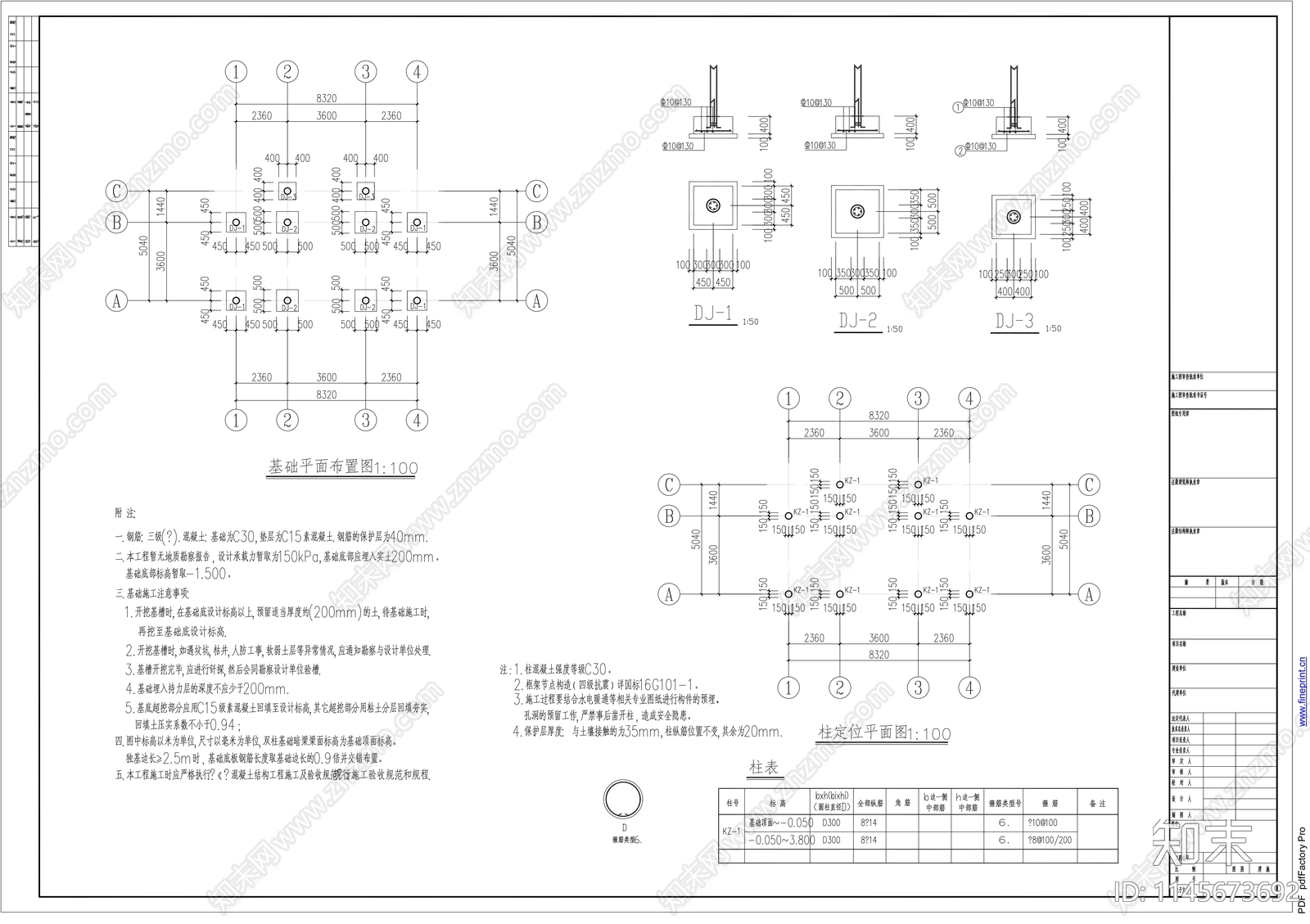 古建亭廊图纸cad施工图下载【ID:1145673692】