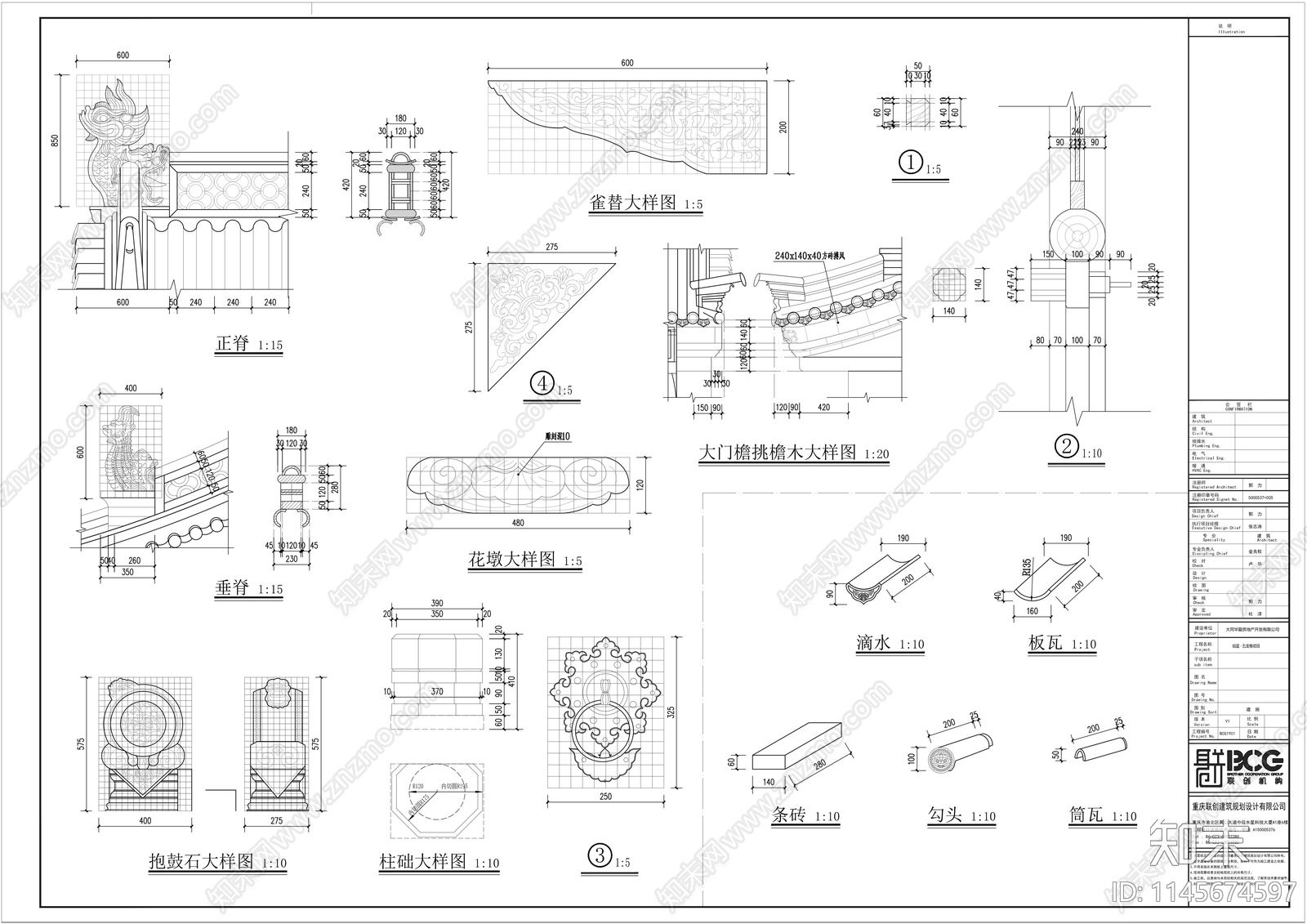 四合院建筑施工图下载【ID:1145674597】