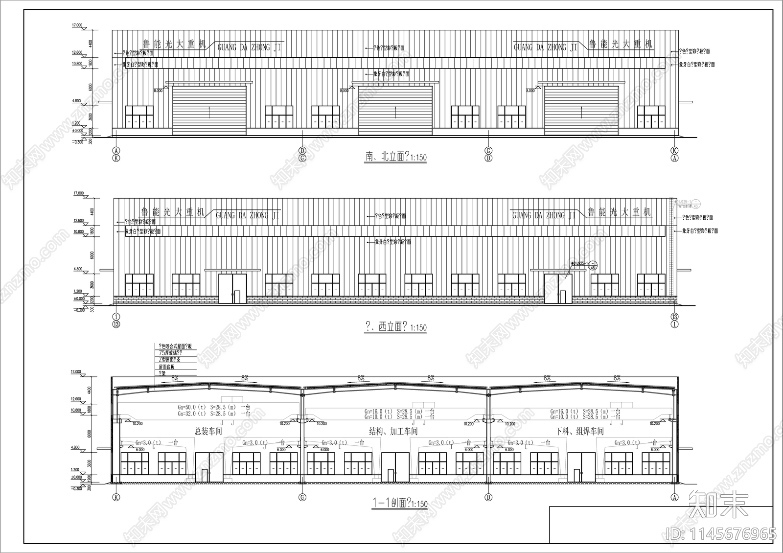 1层山东地区总装结构加工下料组焊车间建筑cad施工图下载【ID:1145676965】