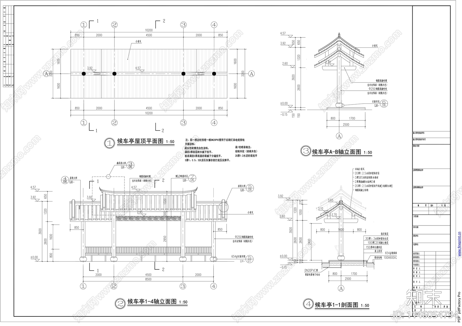 中式候车亭详图cad施工图下载【ID:1146054794】