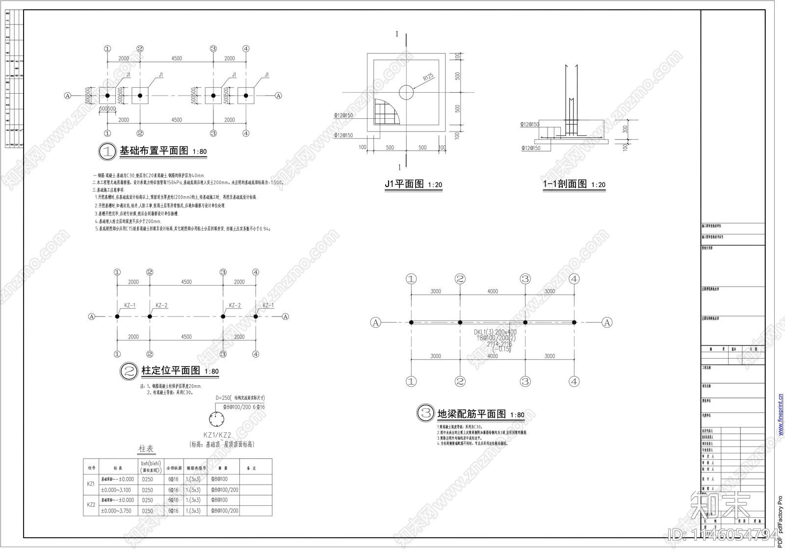 中式候车亭详图cad施工图下载【ID:1146054794】