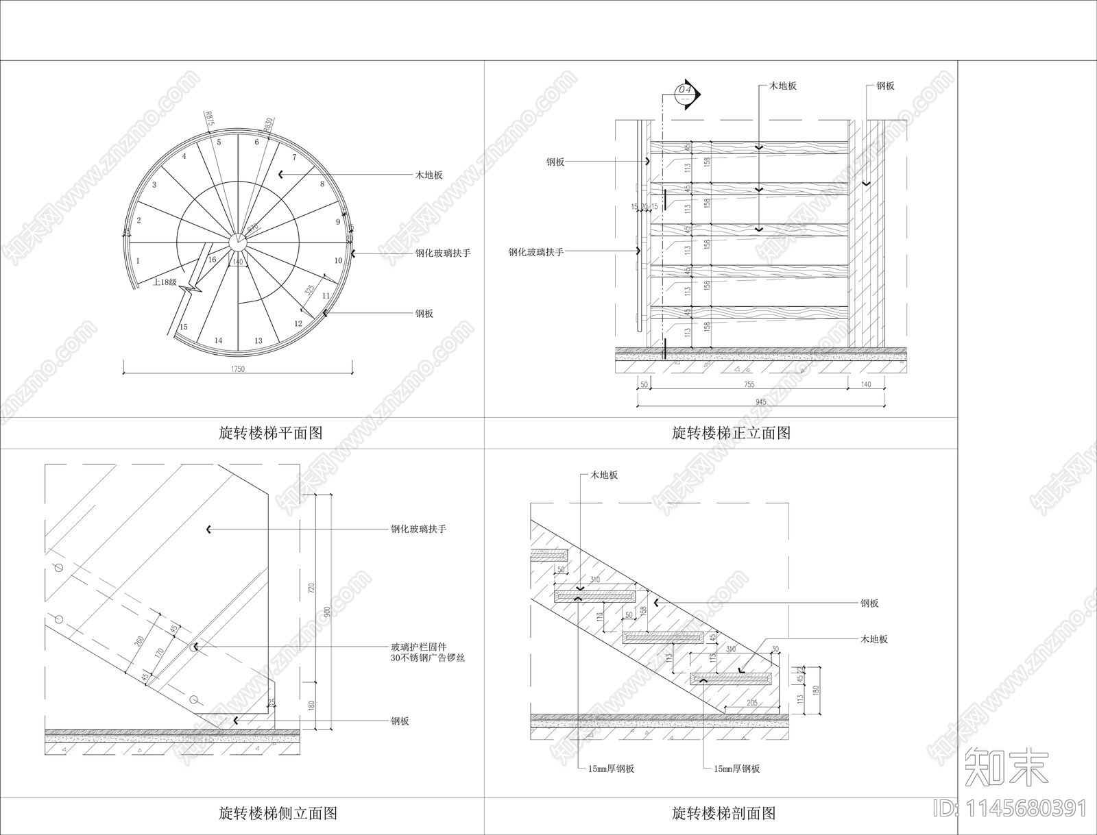 旋转楼梯节点cad施工图下载【ID:1145680391】