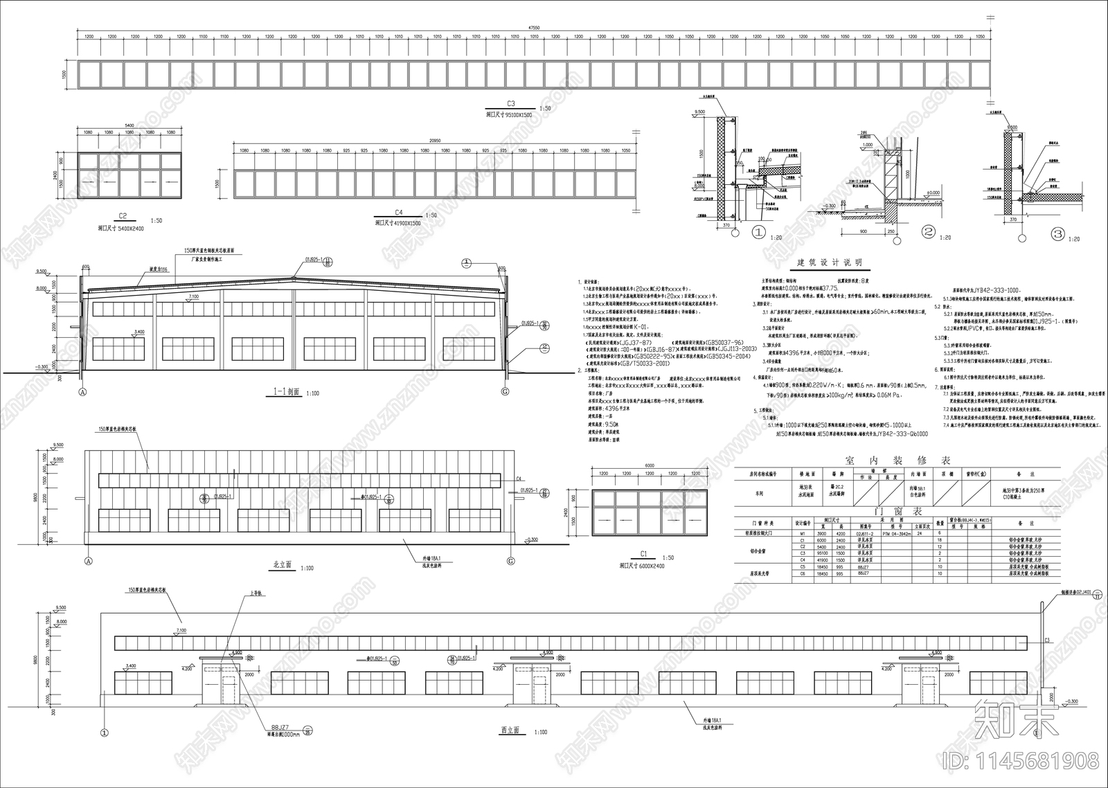 钢结构体育用品制造厂房建筑施施工图下载【ID:1145681908】