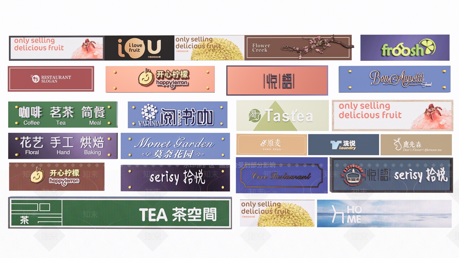 广告牌SU模型下载【ID:1145682166】