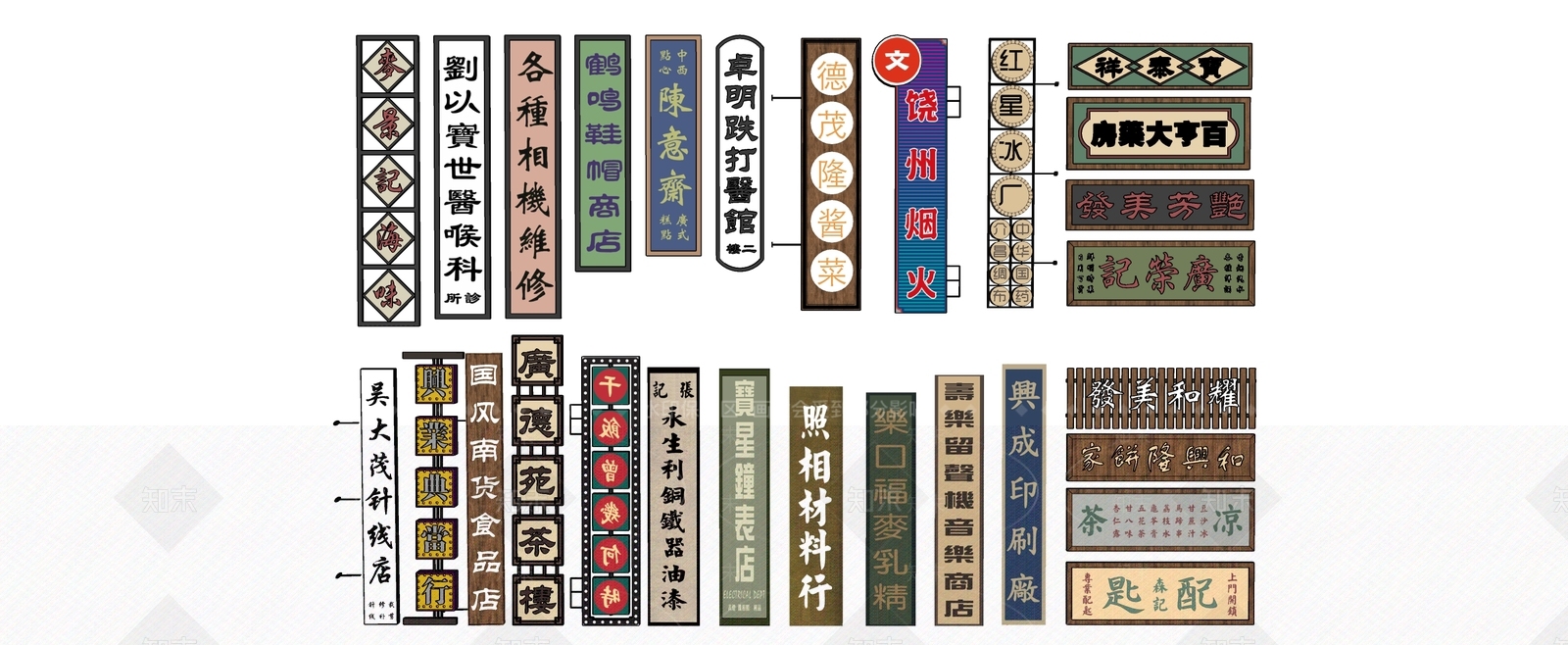 广告牌SU模型下载【ID:1145682362】