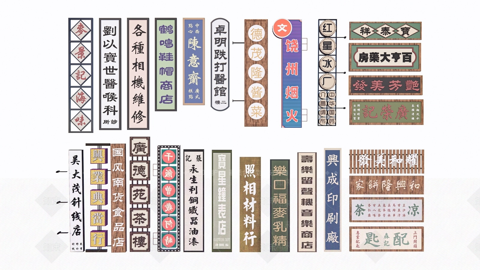 广告牌SU模型下载【ID:1145682362】