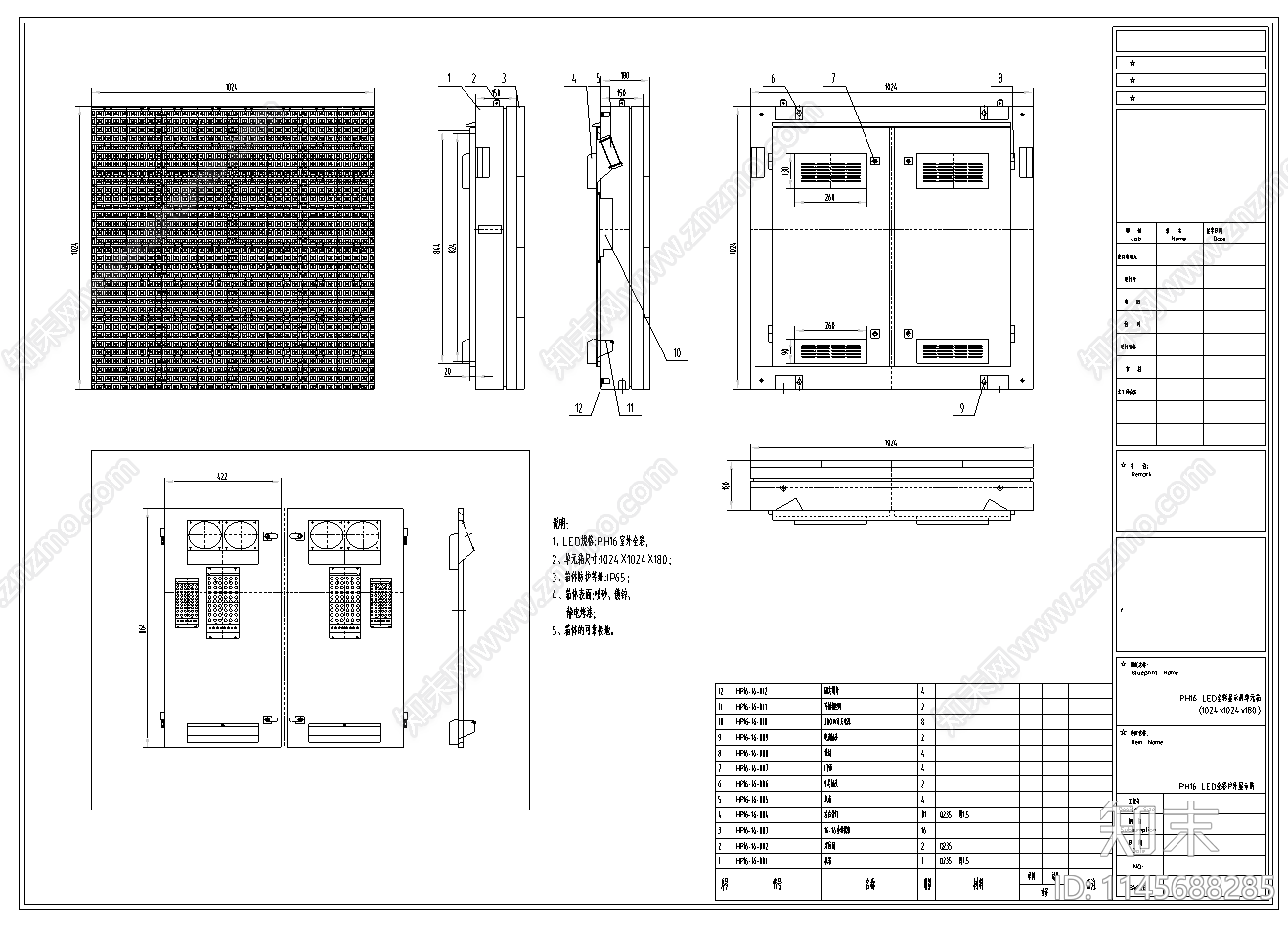 PH16室外LED全彩显示屏设计图cad施工图下载【ID:1145688285】