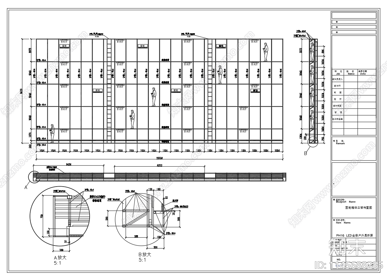 PH16室外LED全彩显示屏设计图cad施工图下载【ID:1145688285】