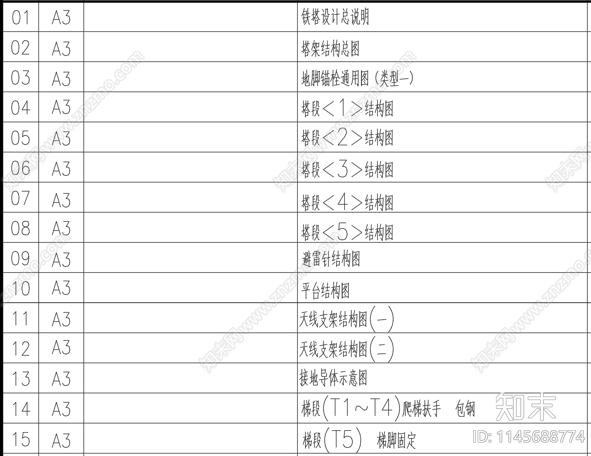 钢结构25米通信铁塔设计图cad施工图下载【ID:1145688774】