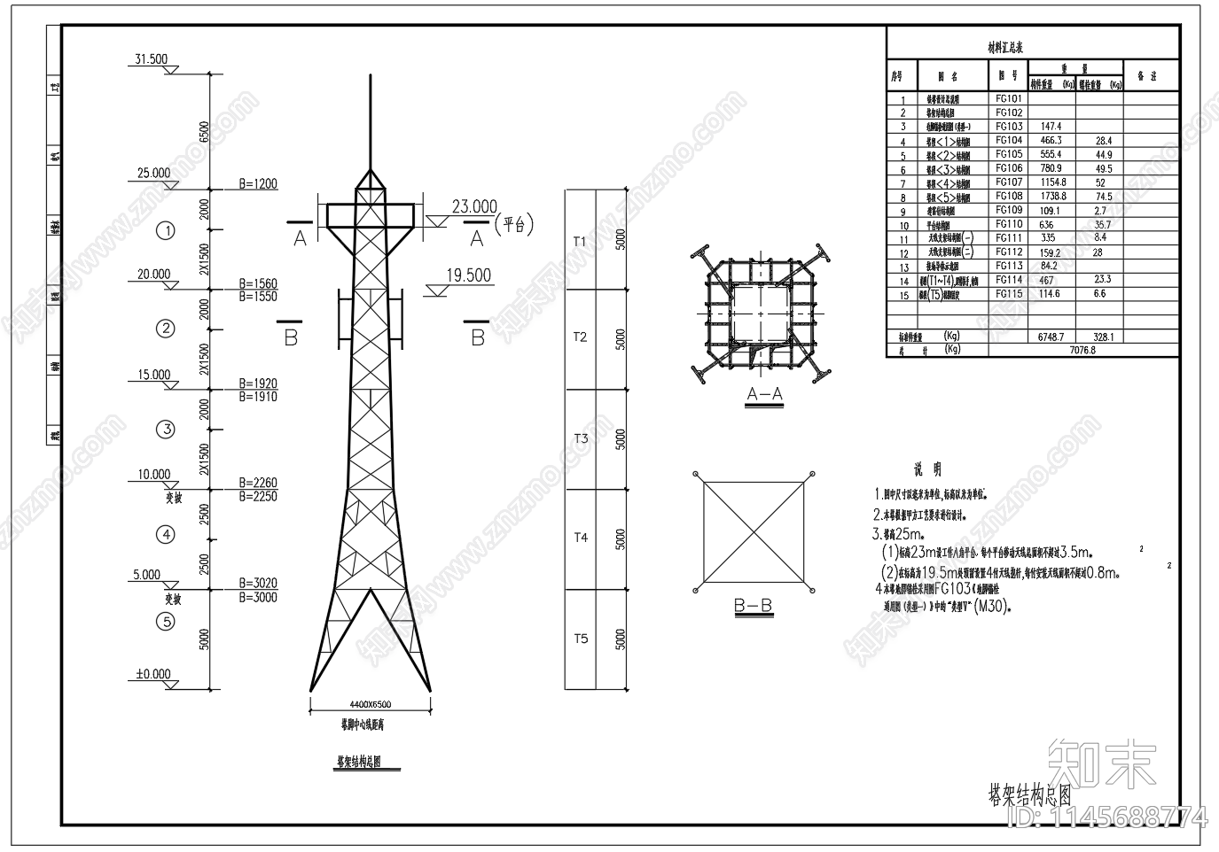 钢结构25米通信铁塔设计图cad施工图下载【ID:1145688774】