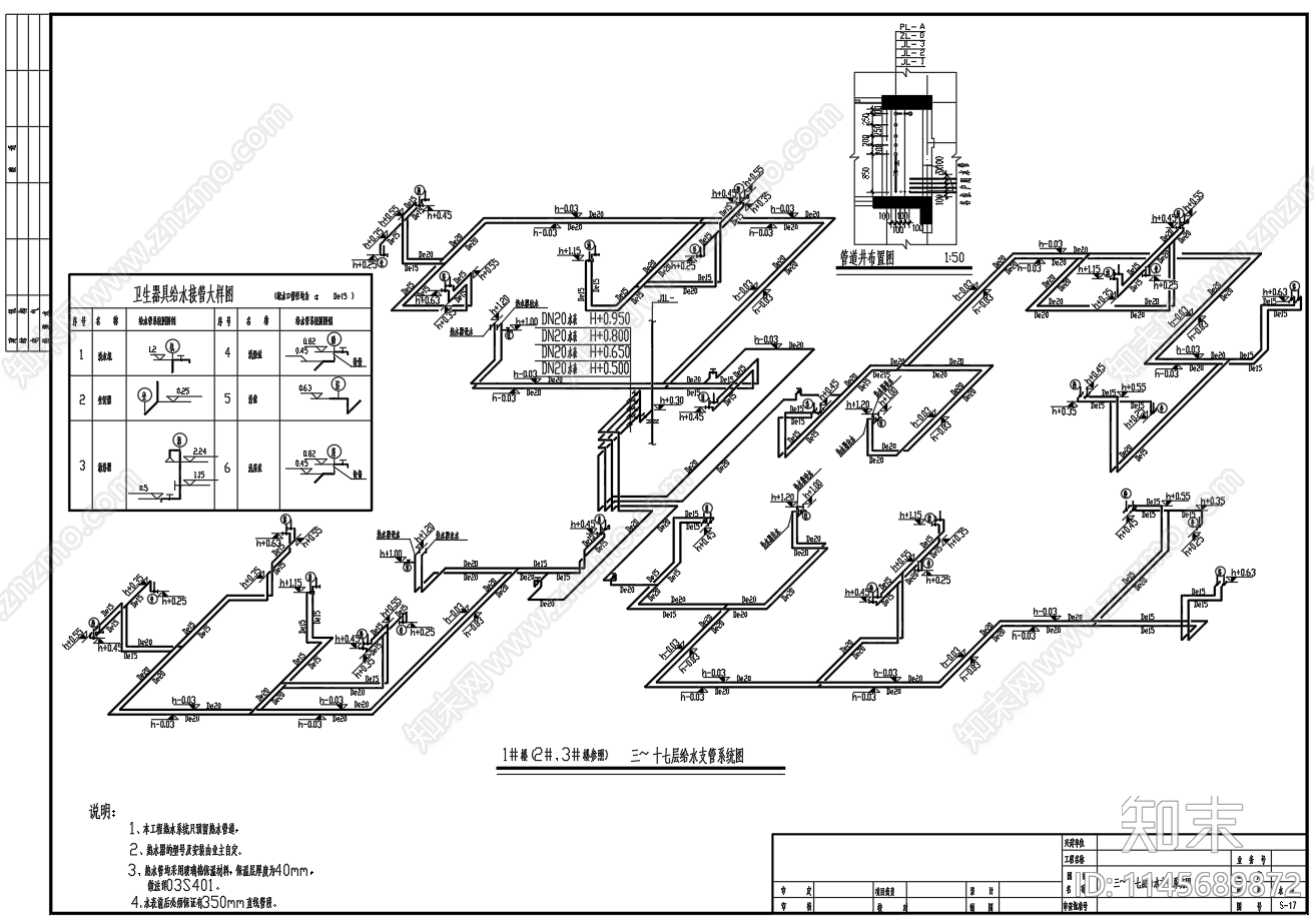 十八层高层住宅楼给排水消防系统设计图cad施工图下载【ID:1145689872】