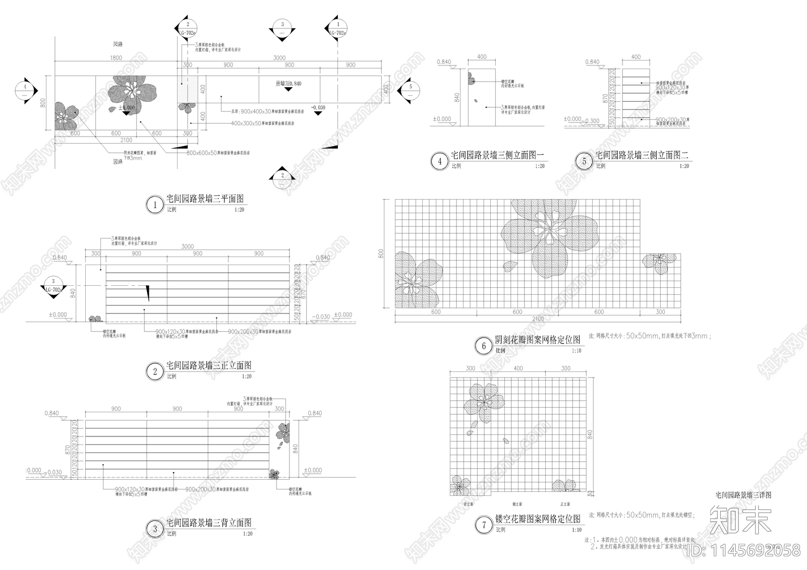 镂空灯光景墙图库cad施工图下载【ID:1145692058】