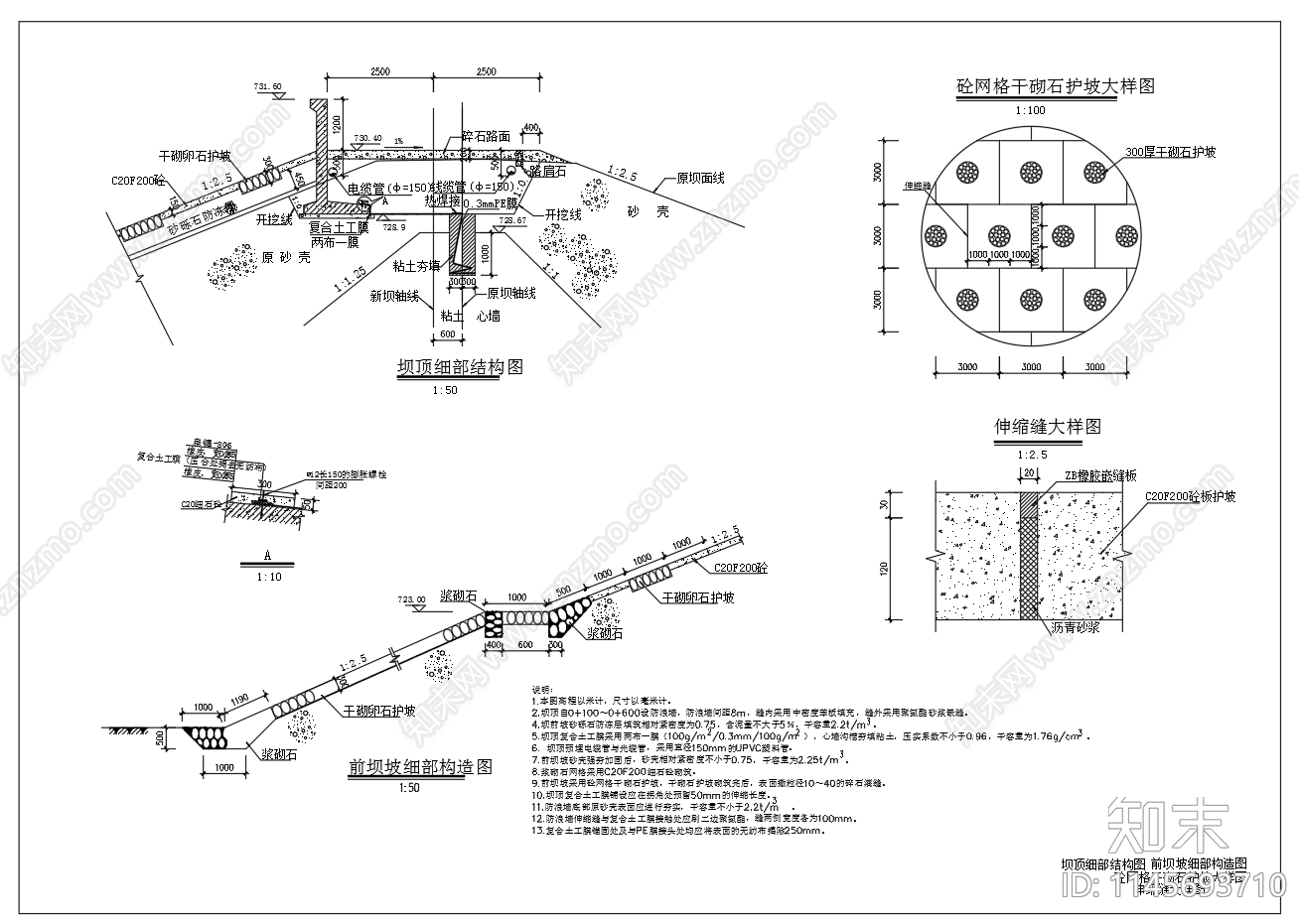 大坝防浪墙钢筋图cad施工图下载【ID:1145693710】