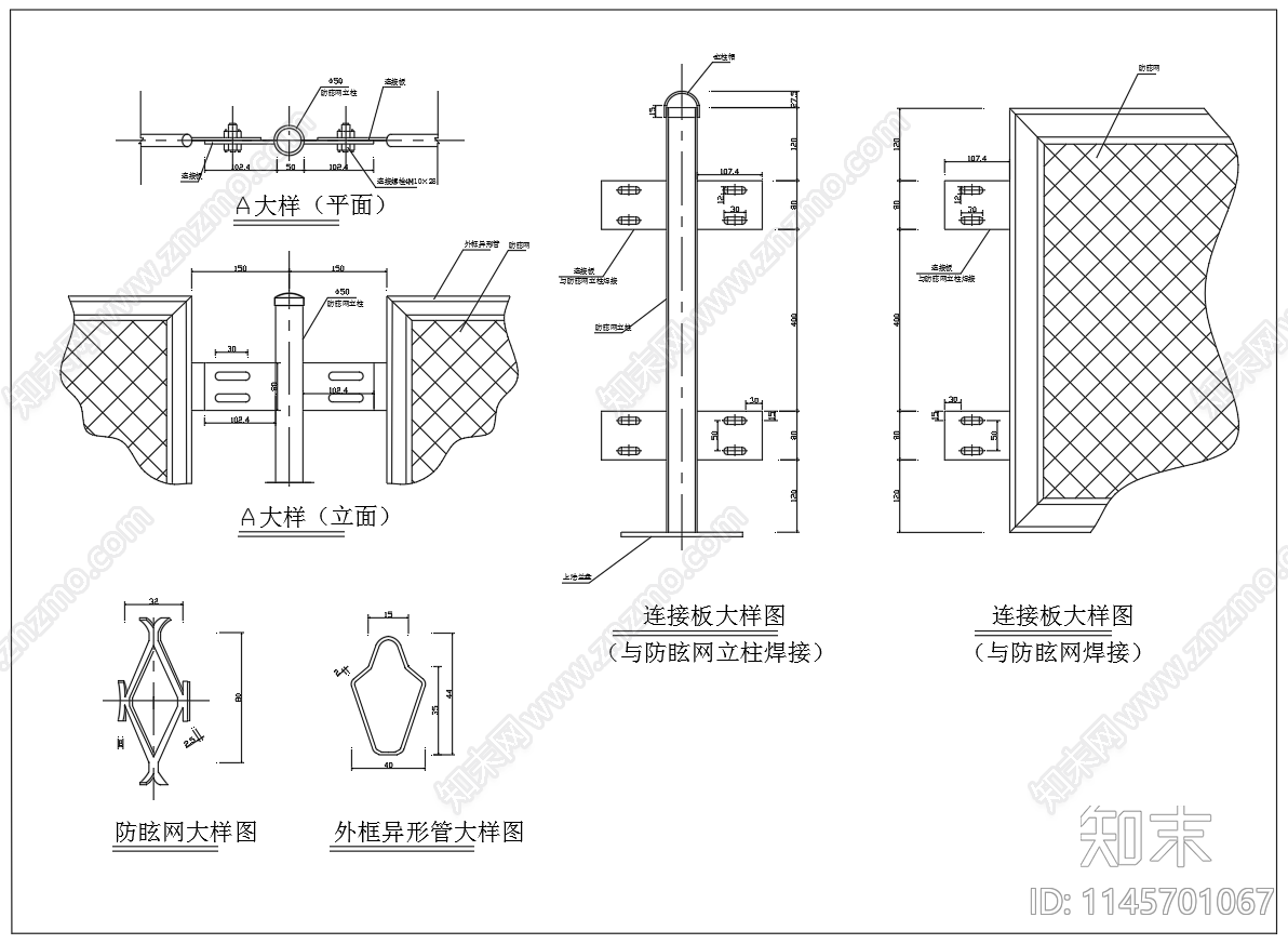 路基路段防眩网设计图cad施工图下载【ID:1145701067】