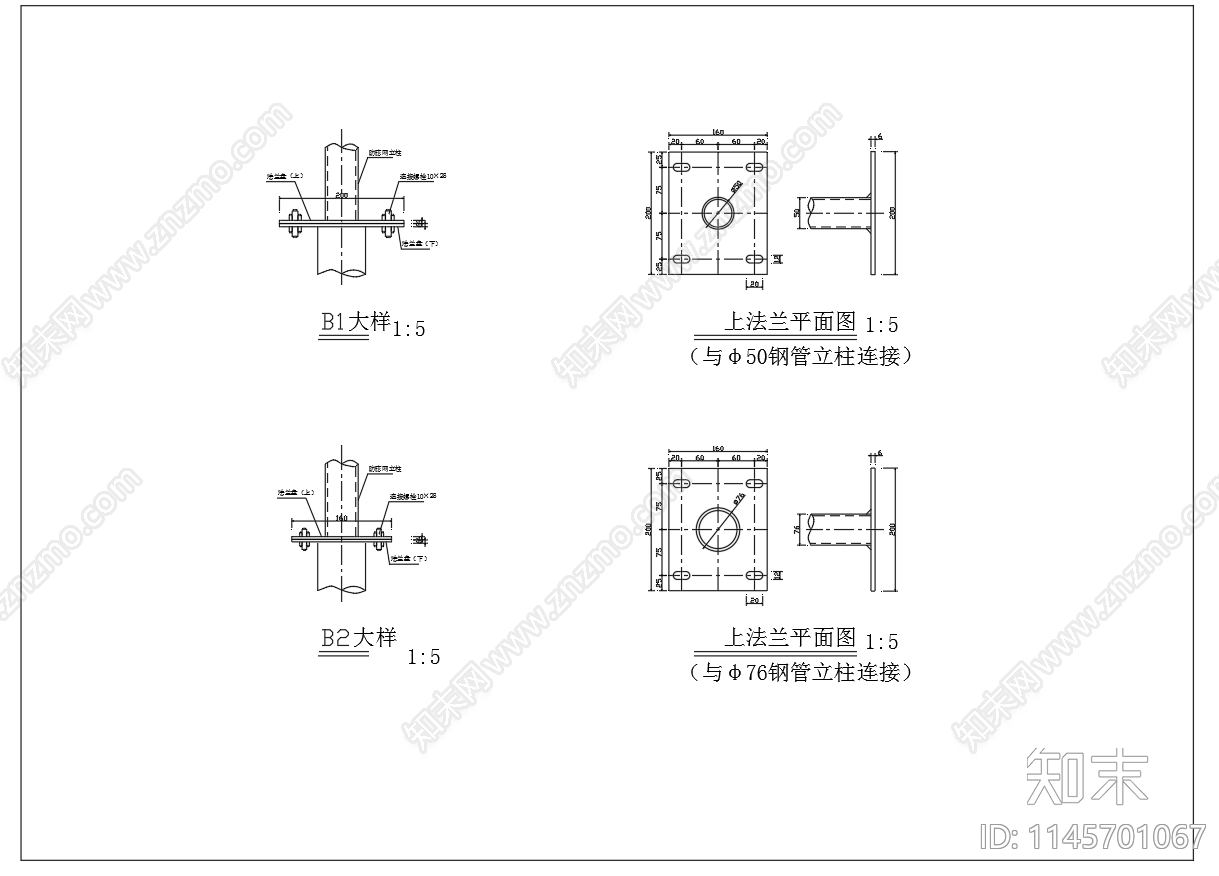 路基路段防眩网设计图cad施工图下载【ID:1145701067】