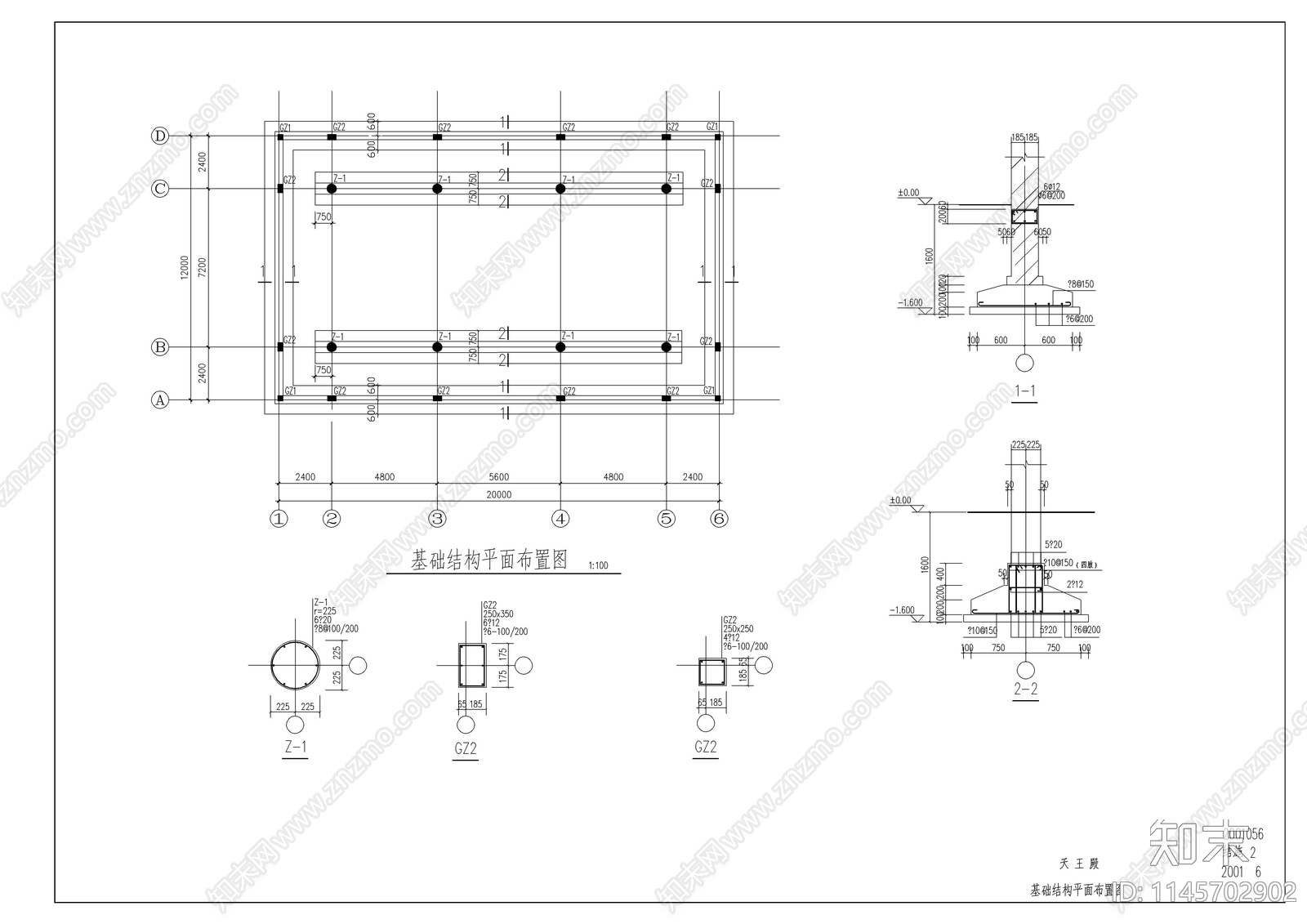 水陆寺天王殿建筑详图cad施工图下载【ID:1145702902】