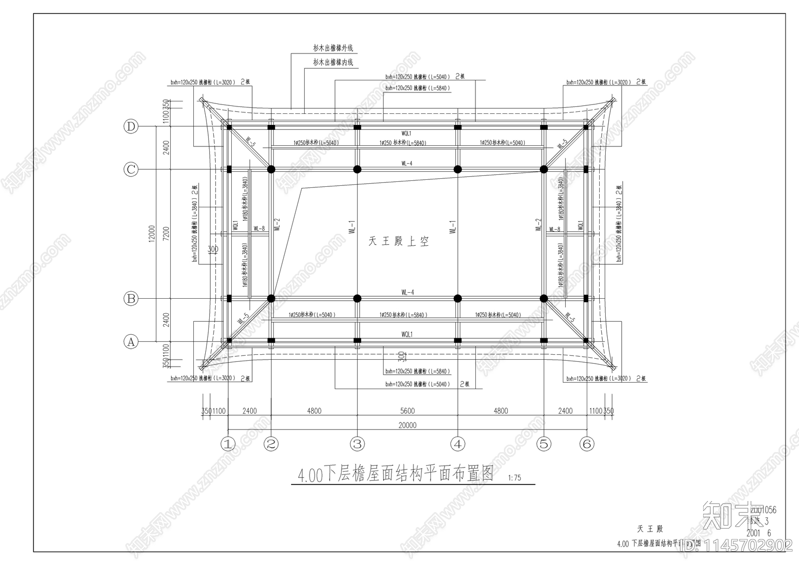 水陆寺天王殿建筑详图cad施工图下载【ID:1145702902】