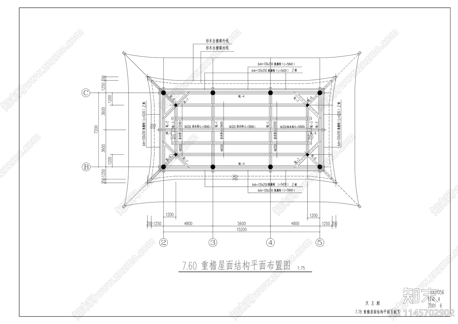 水陆寺天王殿建筑详图cad施工图下载【ID:1145702902】