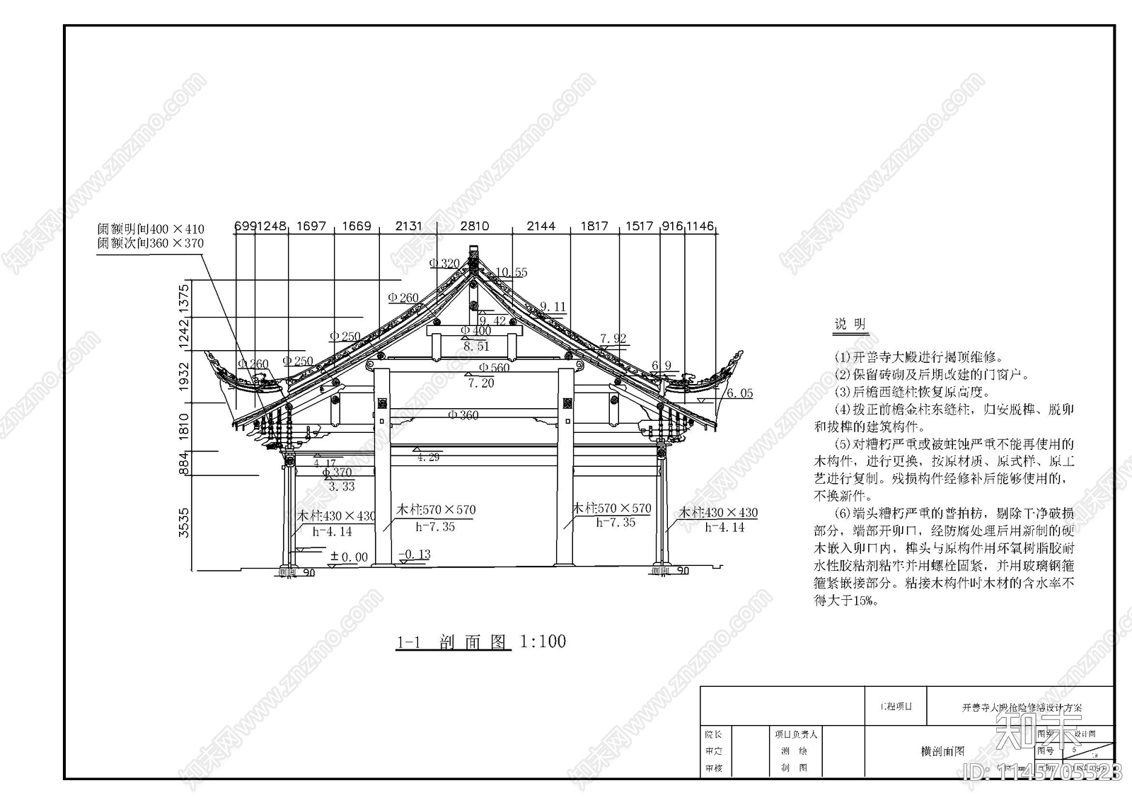 四川开善寺古建筑详图cad施工图下载【ID:1145705523】