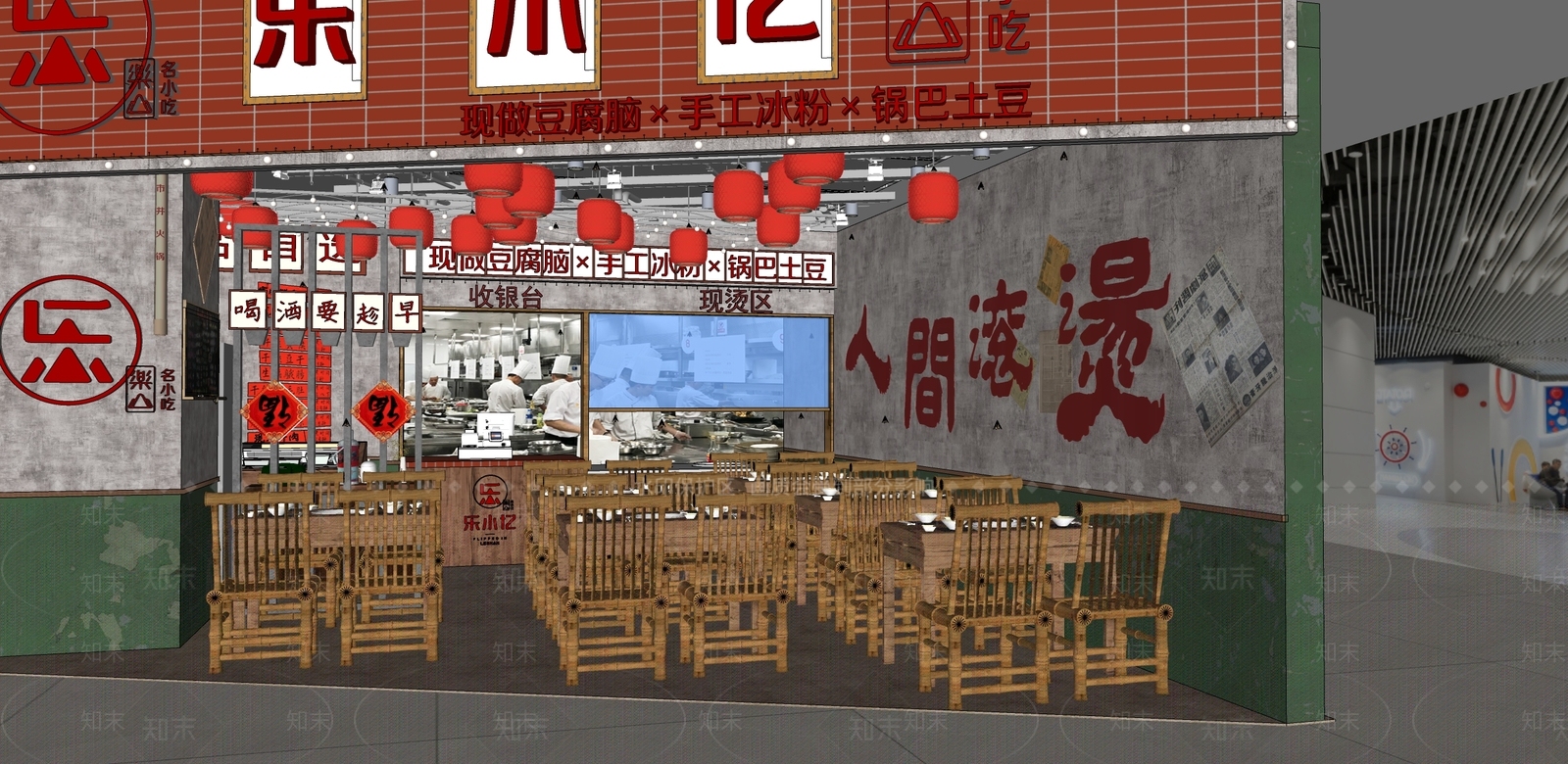 现代怀旧复古风格火锅店SU模型下载【ID:1145712215】