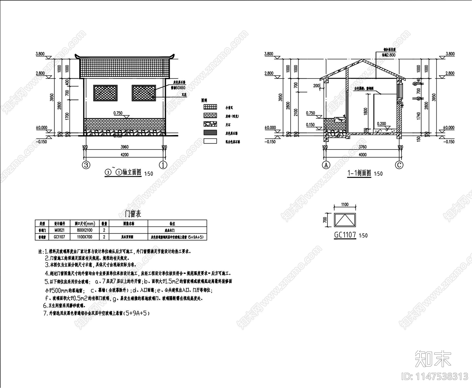 美丽乡村公共厕所建筑施工图下载【ID:1147538313】