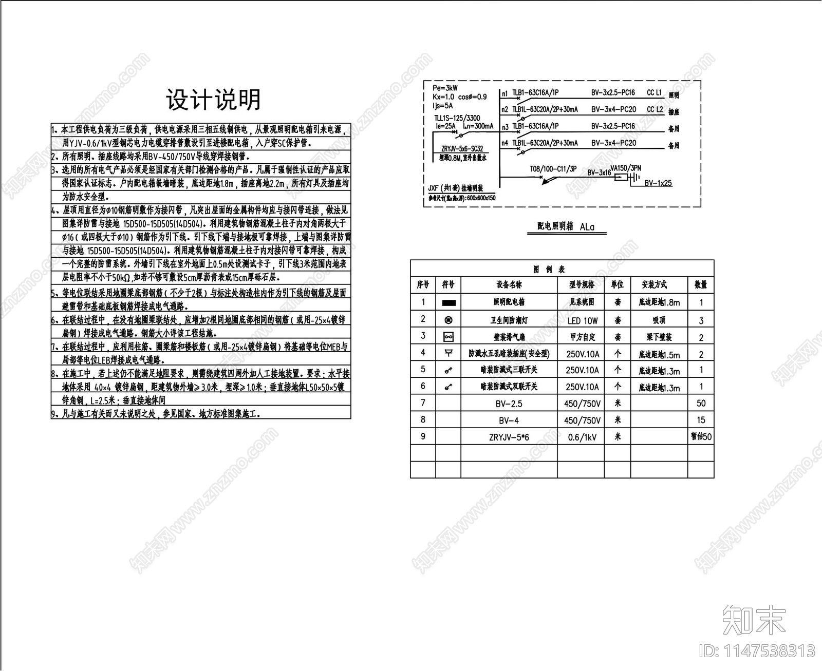 美丽乡村公共厕所建筑施工图下载【ID:1147538313】