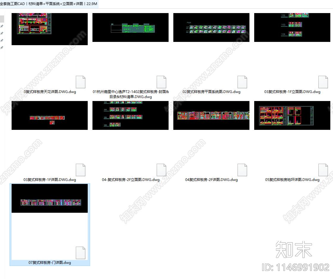 渡边智昭杭州嘉里中心逸庐618m²顶层复式室内cad施工图下载【ID:1146991902】