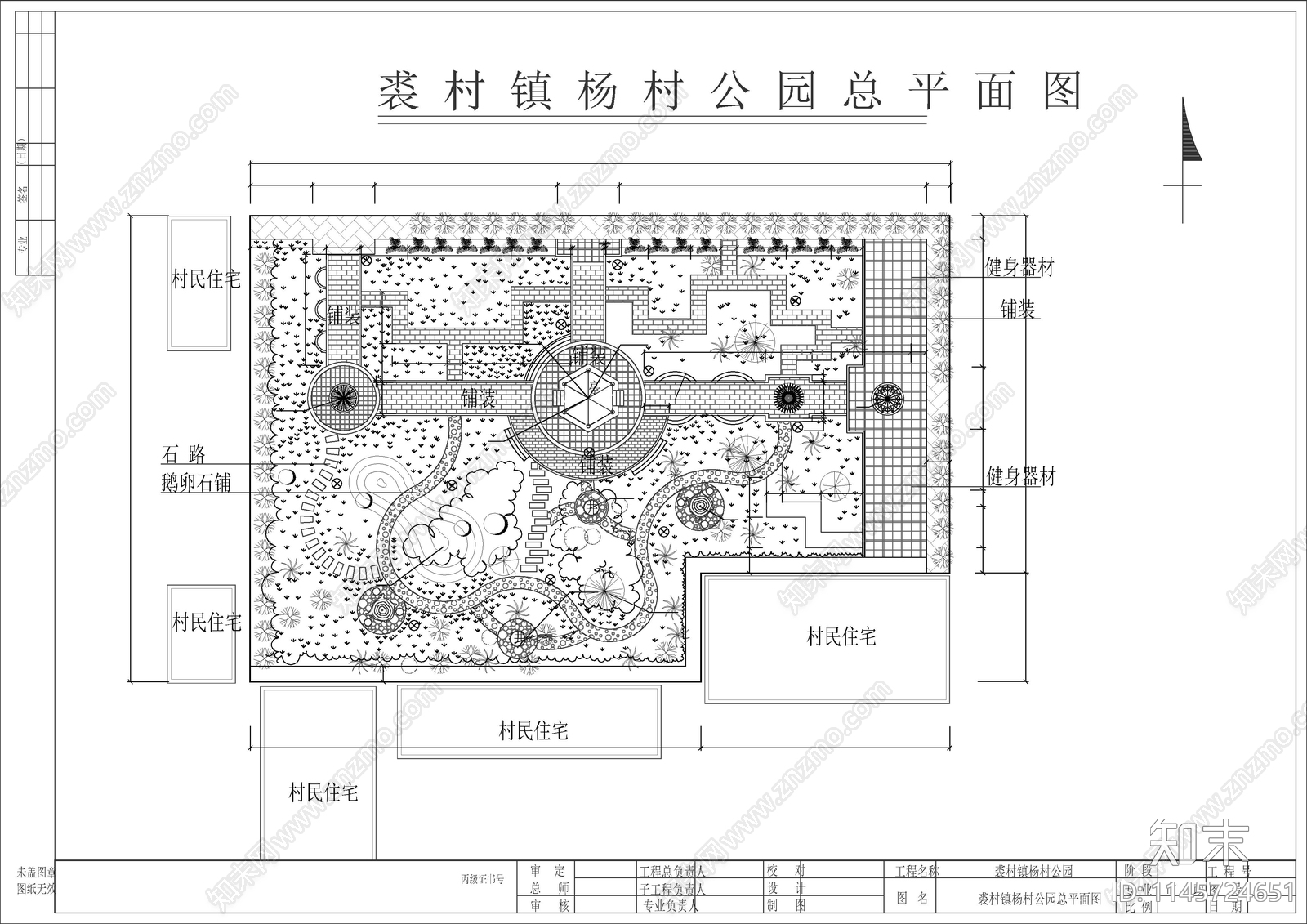 公园景观图纸cad施工图下载【ID:1145724651】