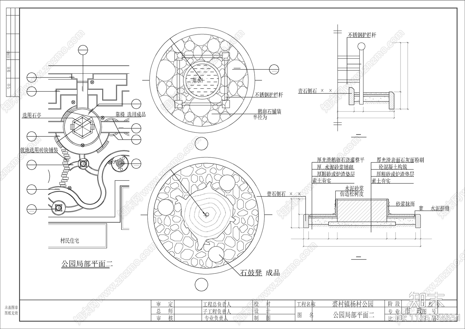 公园景观图纸cad施工图下载【ID:1145724651】