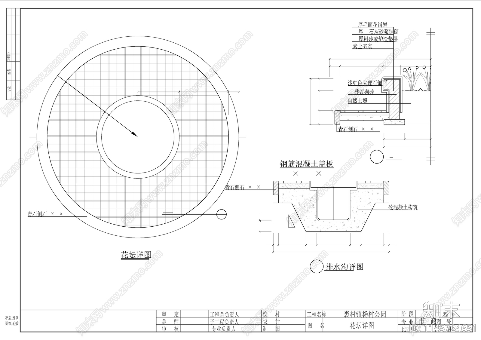 公园景观图纸cad施工图下载【ID:1145724651】