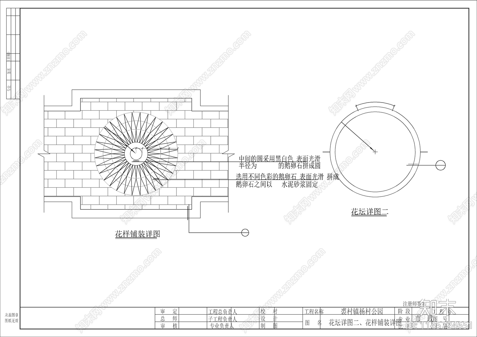 公园景观图纸cad施工图下载【ID:1145724651】