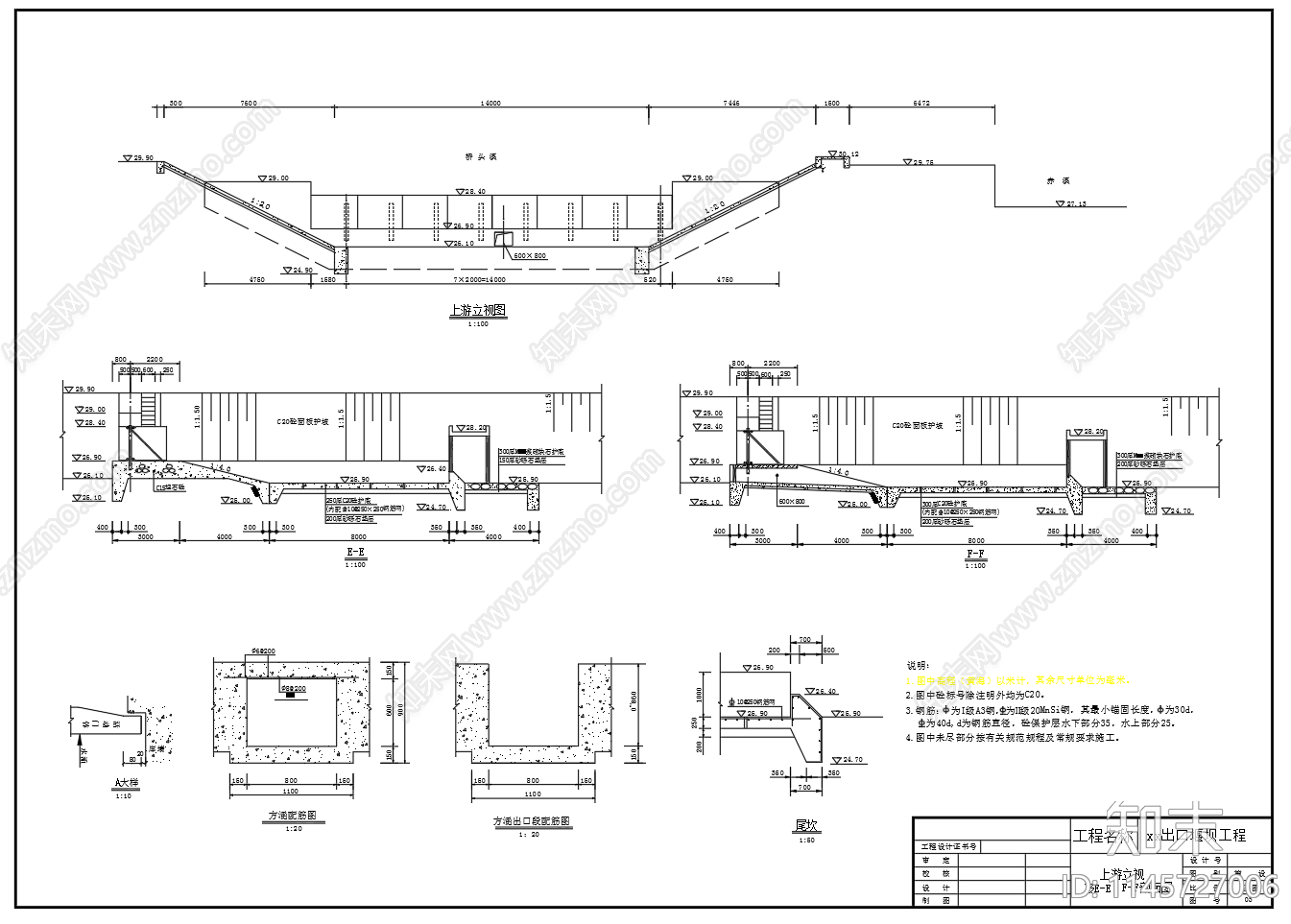 出口堰坝平面剖面设计图施工图下载【ID:1145727006】